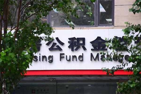 吐鲁番公积金一般封存多久能取（公积金封存多久可以提现出来）